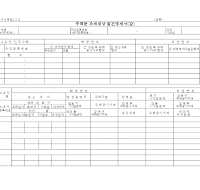 (별지제4호서식부표1)주택분 과세대상 물건명세서(개정20060713) (별지제4호서식부표1)주택분 과세대상 물건명세서(개정20060713)